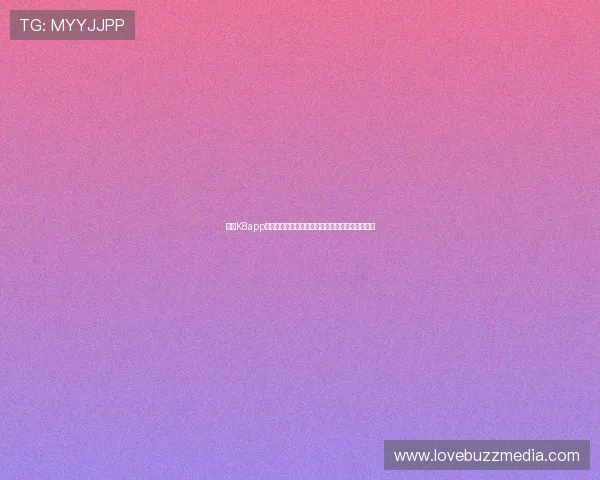 凯发K8app下载后如何注册账号，完整流程指南帮助新手玩家